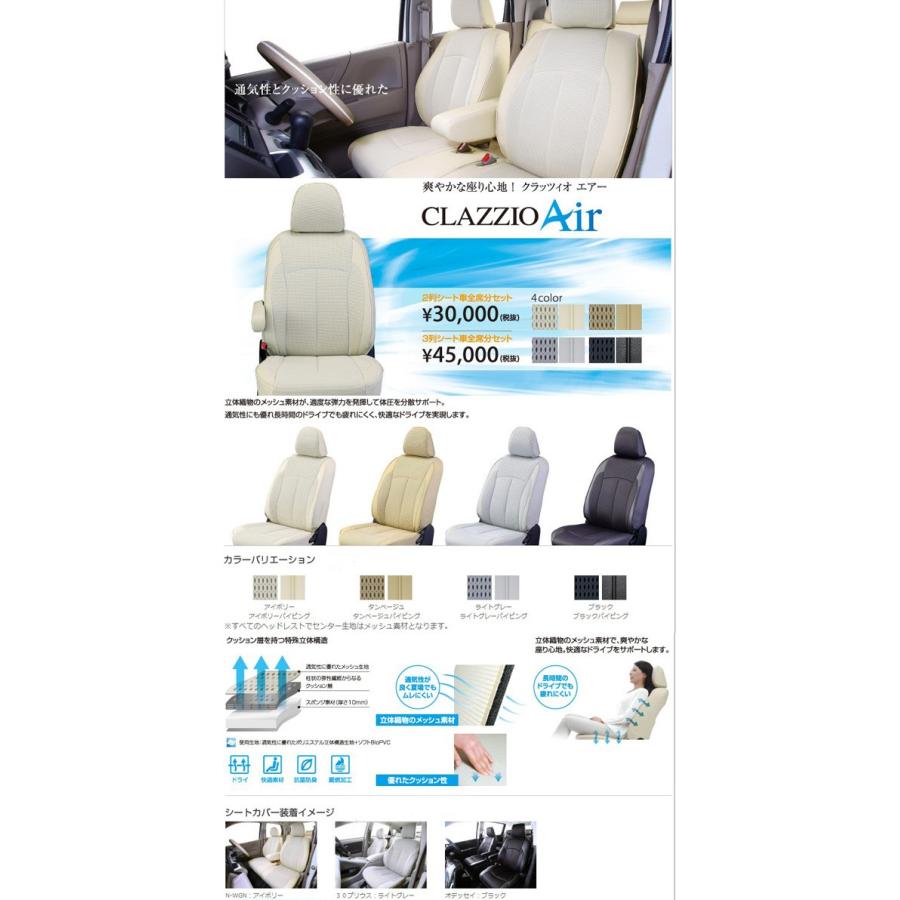 タント L350s シートカバー 未使用 美品 クラッツィオ ライン 【公式通販】