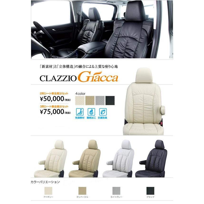 Clazzio タントカスタム/H23.12〜H25.9/L375S,L385S/運転席シート