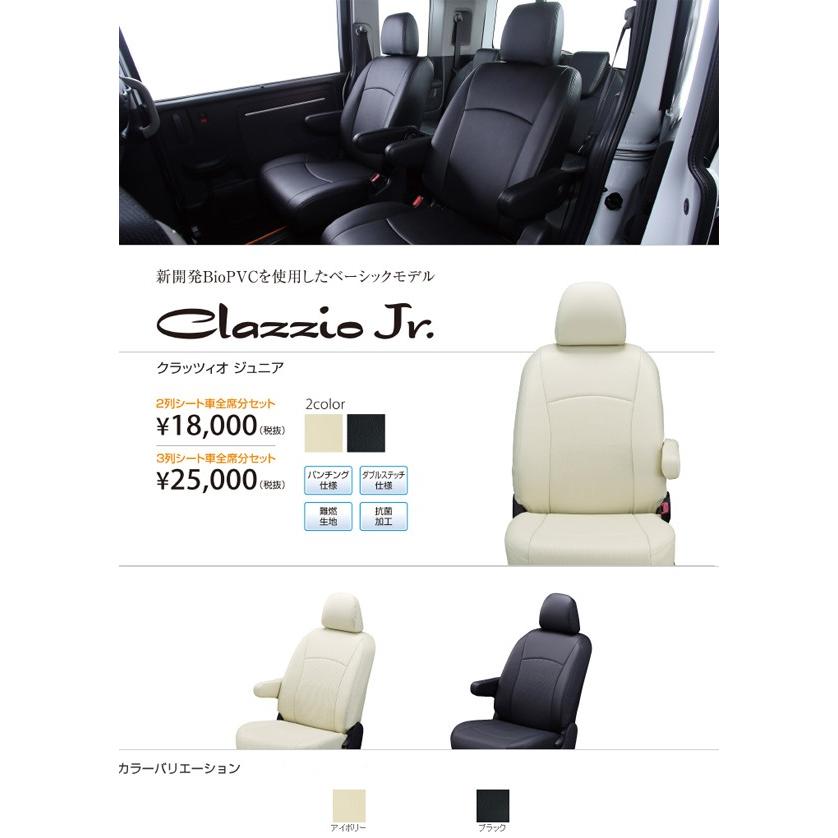 タントカスタム/H25.10〜/LA600S,LA610S/運転席シートリフター有り/ダイハツ/clazzio Jrシートカバー/ED-6515 | Clazzio | 02
