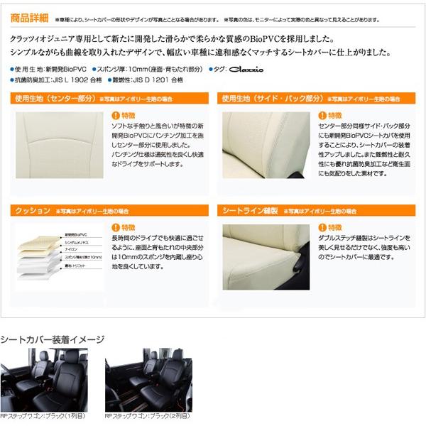 タントカスタム/H25.10〜/LA600S,LA610S/運転席シートリフター有り/ダイハツ/clazzio Jrシートカバー/ED-6515 | Clazzio | 03