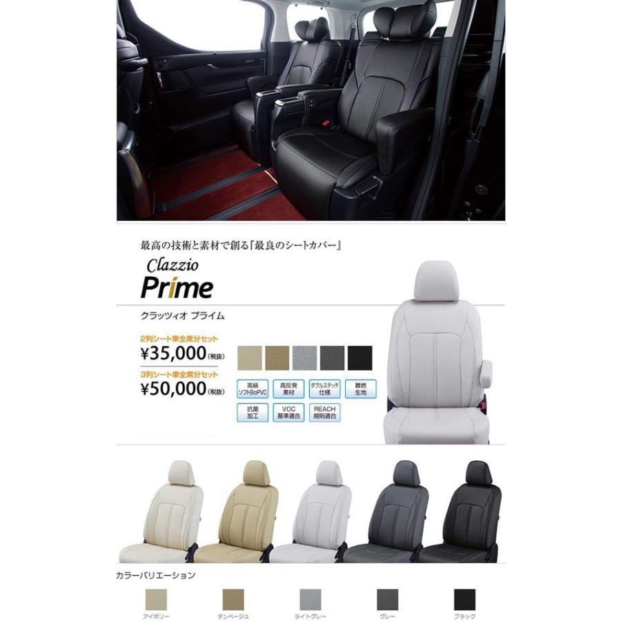 Clazzio フリードハイブリッド/H23.11〜/GP3/2列目アームレスト2