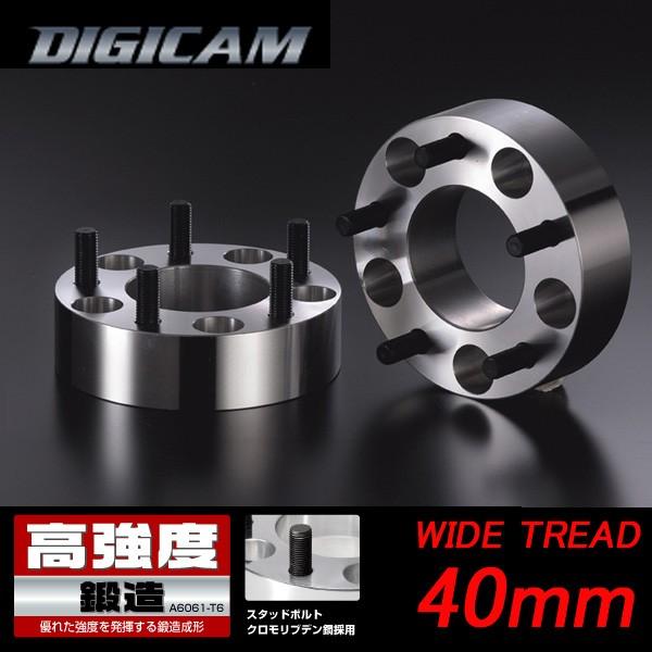 ワイドトレッドスペーサー 40mm シルビア/S15系/日産/PCD 5H-114.3/DIGICAMスペーサー/2枚1SET