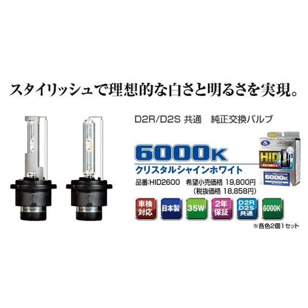 純正hidヘッドライト交換用バルブ2個set フェアレディz 日産 Z33系 H14 7 6000k Detasystem Ds Hid107 カルースオートパーツ ヤフー店 通販 Yahoo ショッピング