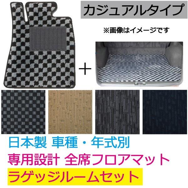 新品即決 カローラフィールダー 2wd Mt ラゲッジは背もたれ無し トヨタ H24 5 27 3 専用設計フロアマット カジュアルtype 全座席 荷台トランク 大流行中 Asapgaragedoorsrepair Com