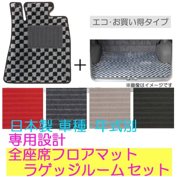 ノア※8人乗りワンタッチタンブルシート/トヨタ(H19/6〜22/4)専用設計フロアマット/ECOモデル/全座席＋荷台トランク
