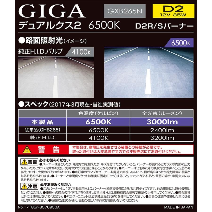 6500K 純正HIDヘッドライト交換用バルブ2個set/フィット/ホンダ/GD1,2,3,4/H16.6-H19.9/D2R/D2S共通/GIGA｜carus-ap｜03