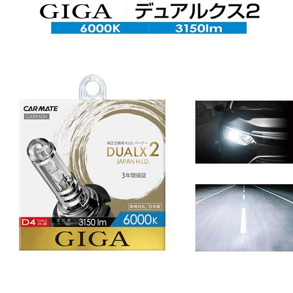 6000K 純正HIDヘッドライト交換用バルブ2個set/ヴァンガード/トヨタ/ACA.GSA3#/H19.8-/D4S/D4R共通/GIGA｜carus-ap