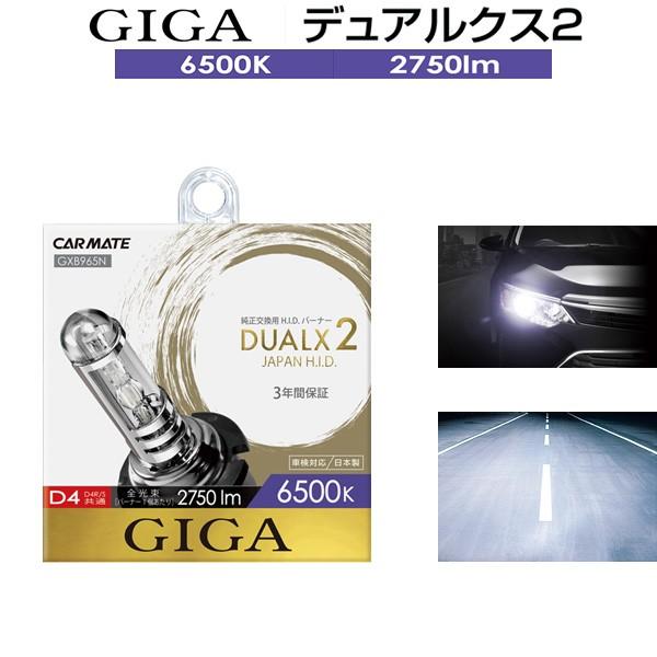 6500K 純正HIDヘッドライト交換用バルブ2個set/ヴァンガード/トヨタ/ACA.GSA3#/H19.8-/D4S/D4R共通/GIGA｜carus-ap