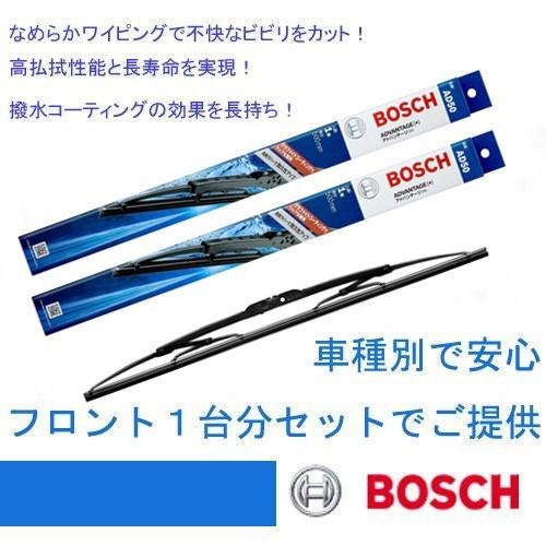 オーリス/NZE18#,ZRE18#/H24.8〜/トヨタワイパー形状が純正品と異なりますワイパーフロント1台分/ボッシュアドバンテージプラス｜carus-ap