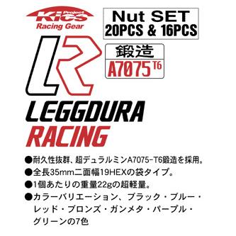 レデューラレーシング/20個入り/スイフトスポーツ／スズキ/M12×P1.25/超軽量ジュラルミンナット/ロック無し/KIN3｜carus-ap｜04