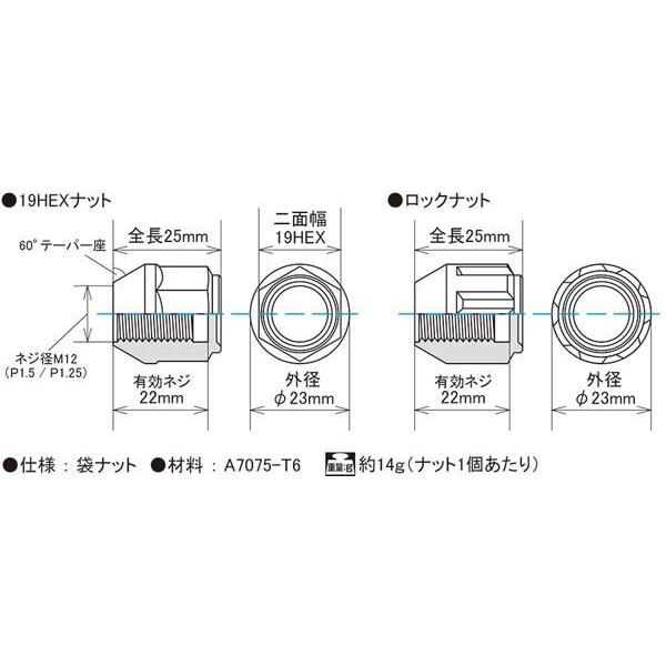 超軽量ジュラルミンナット/コンパクトtype/全11色/アトレーワゴン/ダイハツ/ロック4個ナット12個/M12×P1.5/レデューラレーシング/KIL16｜carus-ap｜05