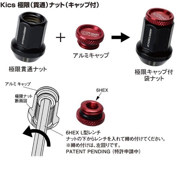 KYO-EI 日本製 極限ナットアルミキャップ付き/20個入り/KICKSキックス