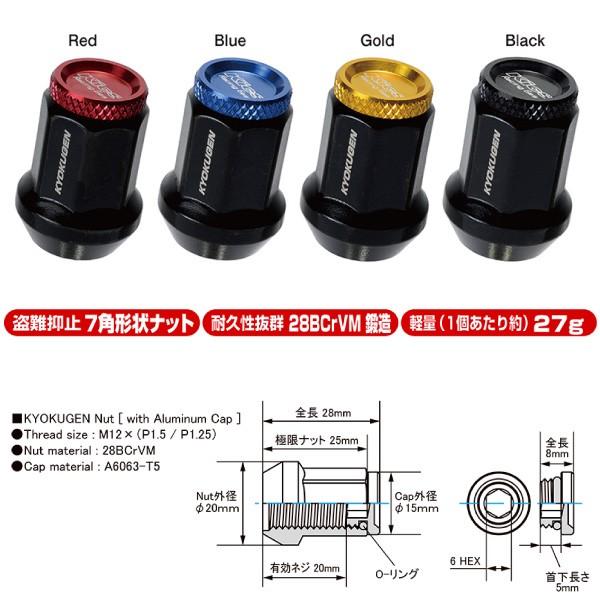 極限ナットアルミキャップ付き/20個入り/セフィーロ/A32,A33/日産/M12×P1.25/七角形ヘプタゴンナット28mm/キャップ付き袋ナットset/HP3｜carus-ap｜03