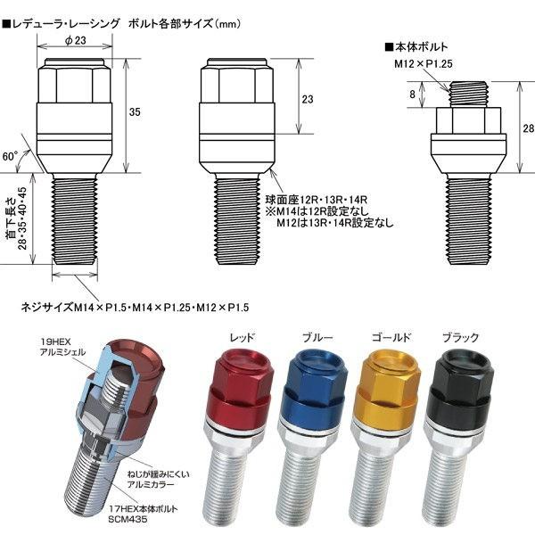 輸入車用ホイールボルト M14 P1 25 首下28mm 60度テーパー座 16個set 全4色 青 赤 黒 金 シェルtype レデューラレーシング Lrbolt21 カルースオートパーツ ヤフー店 通販 Yahoo ショッピング