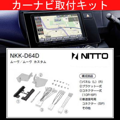ムーヴカスタム/ダイハツ/H24.12〜H26.12/LA100S,LA110S/200mm窓口付車