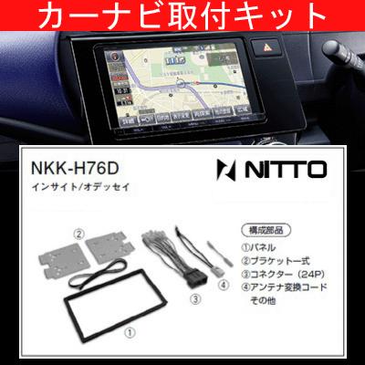 ホンダ　ヴェゼル　ナビ取り付けキット ホンダ HONDA 車 ナビ取り付けキット オーディオハーネス 24P