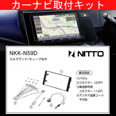 キューブ/日産/H20.11〜/NZ12,Z12/200mm窓口付車(オーディオレス