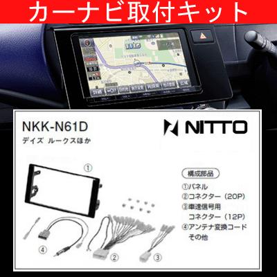 eKスペースカスタム/三菱/H26.2〜/B11A/200mm窓口付車(オーディオレス