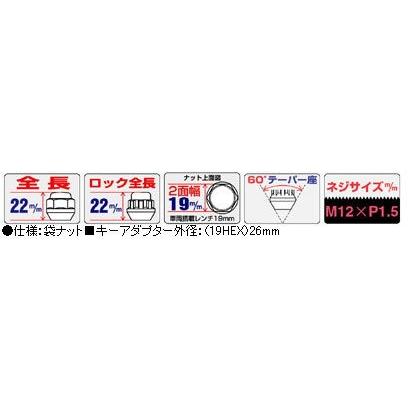 日本製 ホイールロックナットSET/全長22mm/N-BOX+カスタム/ホンダ/16個(ロック4個ナット12個)/M12X1.5/19HEX/黒・ブラック P0601B-19 | KYO-EI | 01