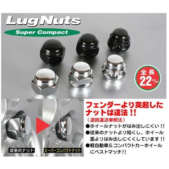 日本製 ホイールロックナットSET/全長22mm/N-BOX+カスタム/ホンダ/16個(ロック4個ナット12個)/M12X1.5/19HEX/黒・ブラック P0601B-19 | KYO-EI | 02