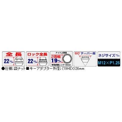 KYO-EI 日本製 ホイールロックナットSET/全長22mm/ルークス KYO-EI 日本製 ホイールロックナットSET/全長22mm/ルークス