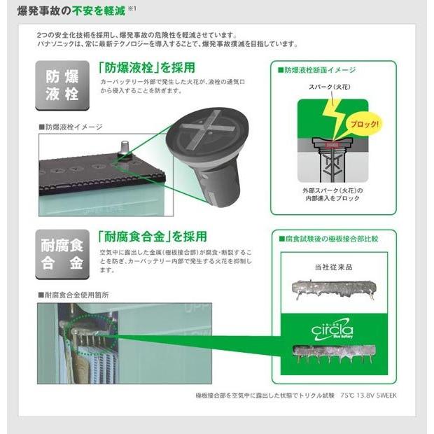 レジアスエース100系/H11.7〜H16.8 トヨタ/新車時85D26L×2個搭載車 N-90D26L サークラ バッテリー 2個｜carus-ap｜06