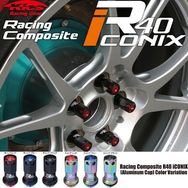 R40ICONIX/20個set 4個は予備 /ミゼットII/ダイハツ/M12×P1.5/ロック&ナット/黒 RIA-11K