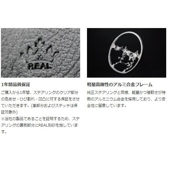 REAL ステアリング ヴェルファイアハイブリッド 20系 トヨタ