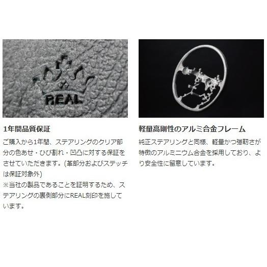 REAL ステアリング カローラツーリング 210系 トヨタ プレミアム