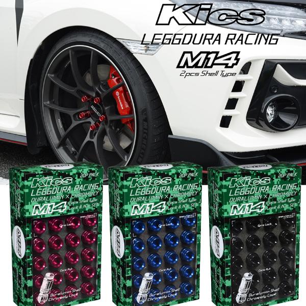 日本製 レデューラ シェルタイプナットM14/20個入り/レクサスLX570/M14