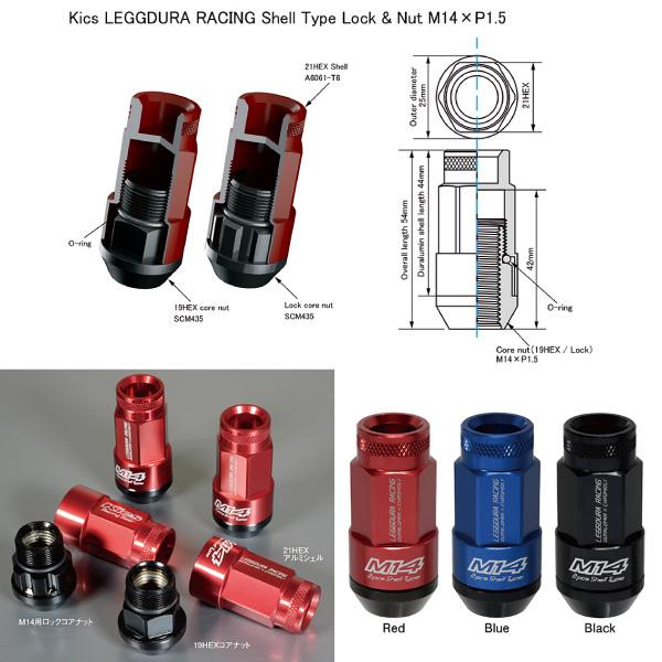 日本製 レデューラ シェルタイプナットM14/20個入り/レクサスLX570/M14