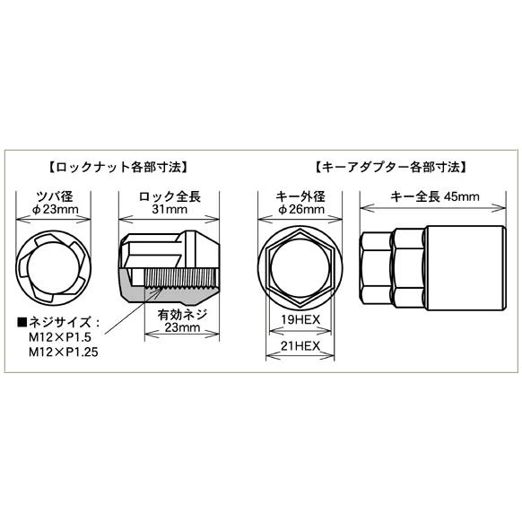 ブルロックタスキー＋ナットSET/テルスターTX5/日本フォード/M12X1.5/21mm/メッキ/ロック&ナット/4H5H共用｜carus-ap｜02