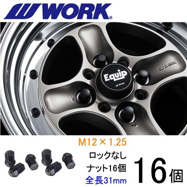 ビレットナット ショートタイプ16個set/ウィングロード/日産/M12×P1.25/黒/全長31mm/17HEX/ホイールナット/ワーク製｜carus-ap