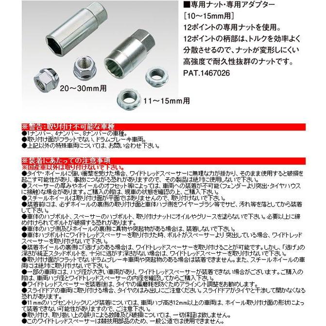 ワイトレ11mm＋専用スペーサー2mm 13mm ユーノスプレッソ/マツダ/PCD 4H-100/2枚1SET｜carus-ap｜03