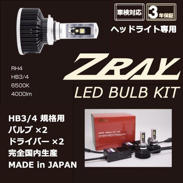 100 の保証 ウィッシュ Zne10系 トヨタ H15 1 H17 8 Hb4タイプ ロービーム用 ハロゲンからledに交換kit 車検対応 Zray Led6500k ポイント10倍 Www Intime Univ Org