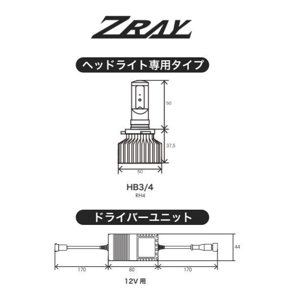 カローラスパシオ/AE120N系/トヨタ/H13.5〜/HB4タイプ※ロービーム用/ハロゲンからLEDに交換KIT/車検対応/ZRAY LED6500K_1