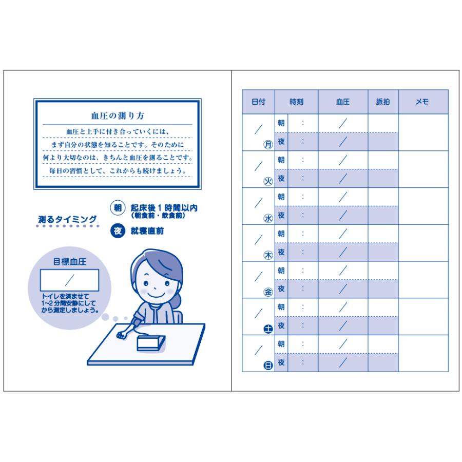 血圧測定 手帳 ノート 脈拍 朝 夜  数値式 5冊セット 通院 医療 旅行 病院 高 低 血圧 2024 グッズ｜caruvistar｜04