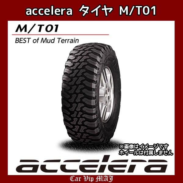 31X10.50R15 LT 109Q 6PR アクセレラ M/T01 朱夏タイア 1本  (代引っ張ること買いもとめる不可) 自動車-車、バイク、自転車-ラジアルタイヤ、夏タイヤ