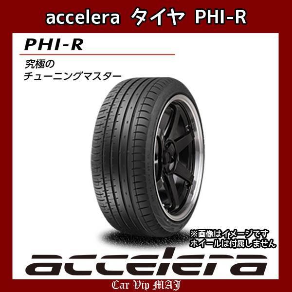 245/35ZR20 95Y XL アクセレラ PHI-R サマータイヤ 1本 (代引き購入不可) : CAR VIP MAJ - 通販 ...