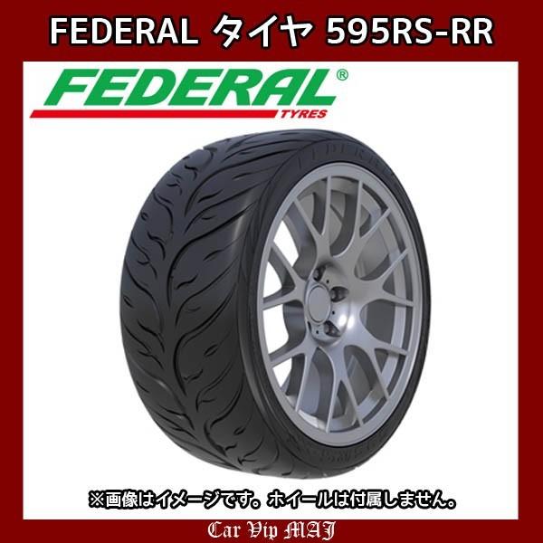255/40ZR17 94W フェデラル FEDERAL 595RS-RR サマータイヤ 1本 (代引き購入不可) :federal ...