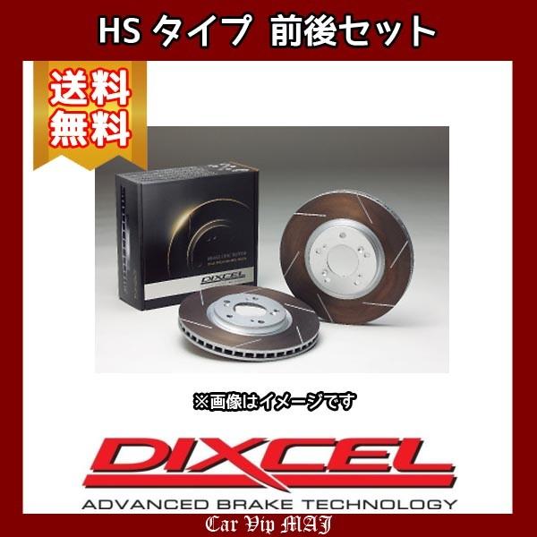ボンゴフレンディ/フリーダ SGLWF/SGLRF(95/4〜05/11)車台No.400001→500000 DIXCELブレーキローター前後仕掛ける HStype3513045/3553012(事細やかに見さだめる) 自動車-ブレーキ-車、バイク、自転車