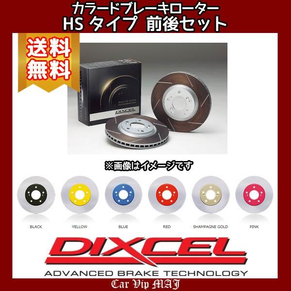 ミラージュ CA3A(94/9〜95/11)R以外・ABS無 Rear DISC ディクセルカラードブレーキローター 前後仕かける HS印字機 3418062/3456016(要事細やかに見さだめる)