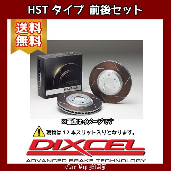 ミラージュ アスティ CJ4A(95/11〜97/6)ZR 4Hole(14inch) ディクセルブレーキローター 前後仕掛ける HST手あい(12本細長い切口)3412763/3450869(要事細やかに見さだめる) 自動車-車、バイク、自転車