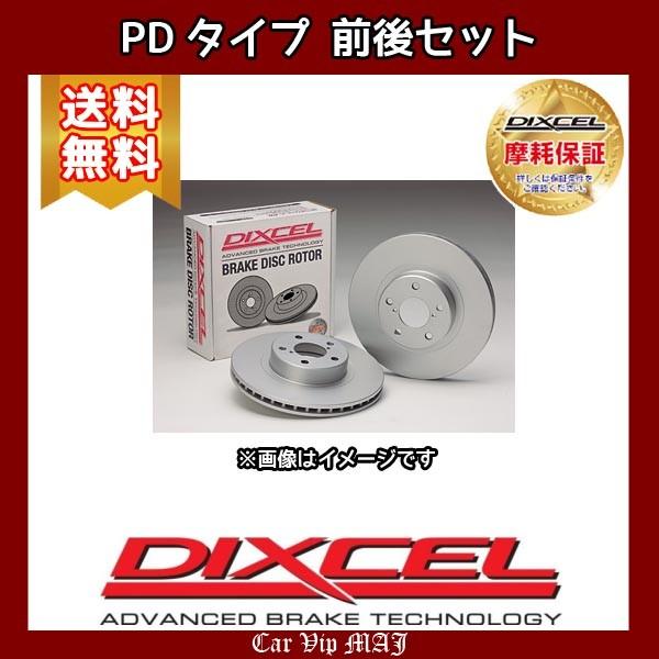 インスパイア UC1(03/06〜07/11) ディクセルブレーキローター 前後セット PDタイプ 3315035/3355054(要詳細確認)