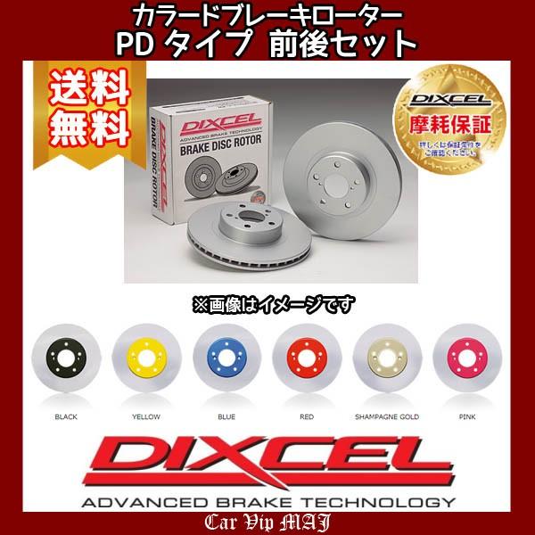 ヴェルファイア ANH25W/GGH25W(08/04〜15/01) ディクセルカラードブレーキローター 前後セット PDタイプ 3119245/3159104(要詳細確認)