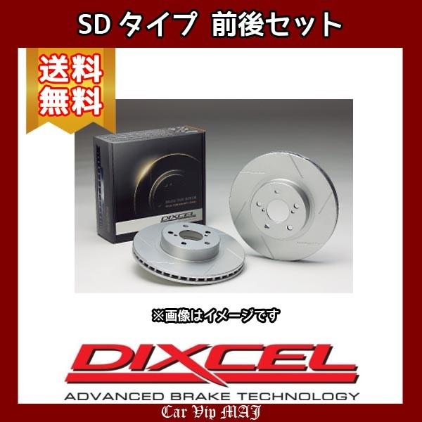 BRZ ZC6(16/11〜)GT(Brembo) ディクセルブレーキローター 前後セット SDタイプ 3617003/3657044(要詳細確認)