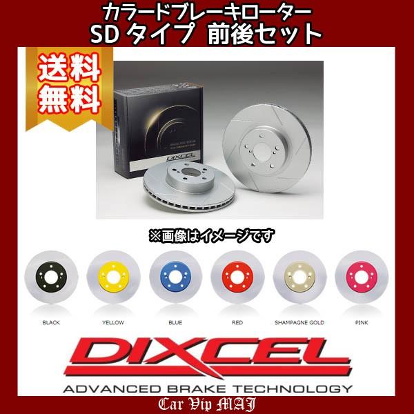 クルーガーL/V ACU20W/MCU20W(00/11〜03/08) ディクセルカラードブレーキローター 前後仕かける SD印字機 3119081/3153183(要事細やかに見さだめる)