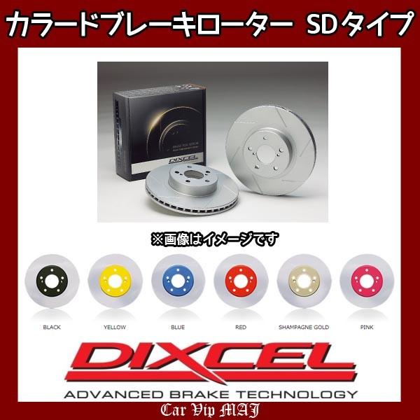 タコマ 2.7(2WD)(04〜) ディクセルカラードブレーキローター フロント1セット SDタイプ 3119135(要詳細確認)