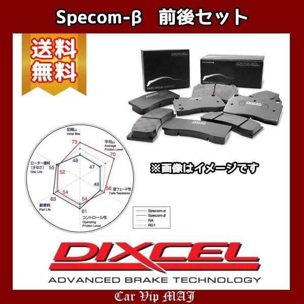 ロードスター NCEC(05/06〜15/05) ディクセル ブレーキパッド 前後セット SP-βタイプ 351268/355270(要詳細確認)