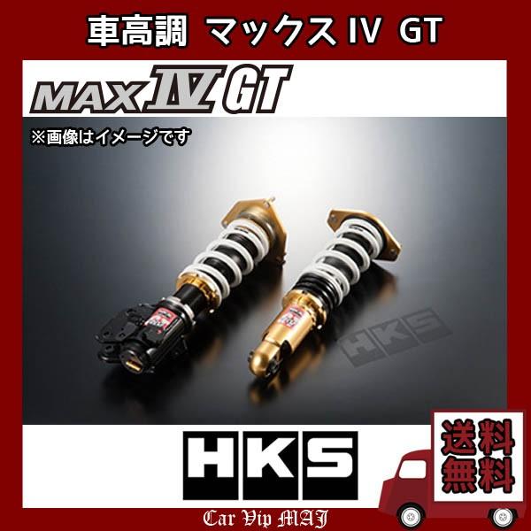 爆買い のスカイラインクーペ Ckv36 Vq37vhr 07 10 エッチケーエス Hks 車高調ハイパーマックスiv Gt An004 要詳細確認 大人気輝く高品質 の